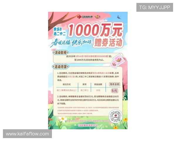 凯发娱乐注册平台最新优惠活动，丰富游戏资源助你轻松赢大奖